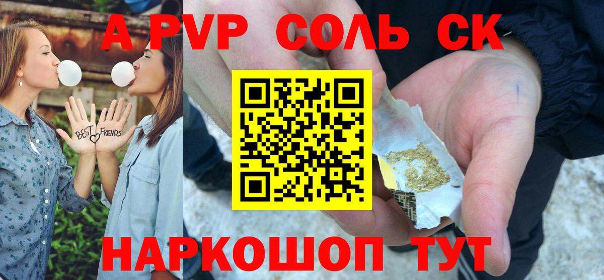 Альфа ПВП крисы CK  Alpha PVP VHQ  Вход с VPN  Елизово  Alfa_PVP СК 