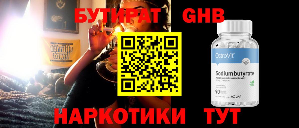 БУТИРАТ  БУТИРАТ оксана  Вход с VPN  Елизово 