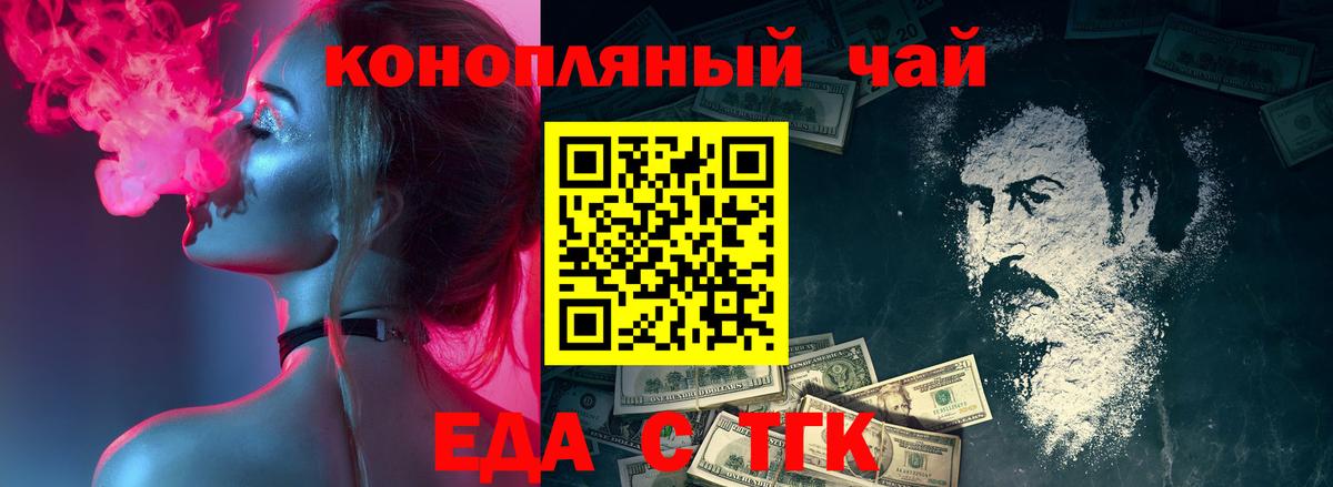 Елизово  Cannafood конопля  Вход с VPN 