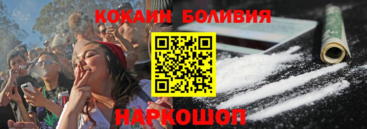 Елизово  Кокаин  Вход с VPN  КОКАИН Columbia 