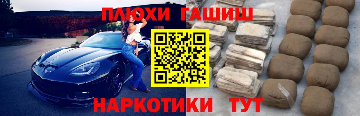 ГАШИШ Premium Елизово