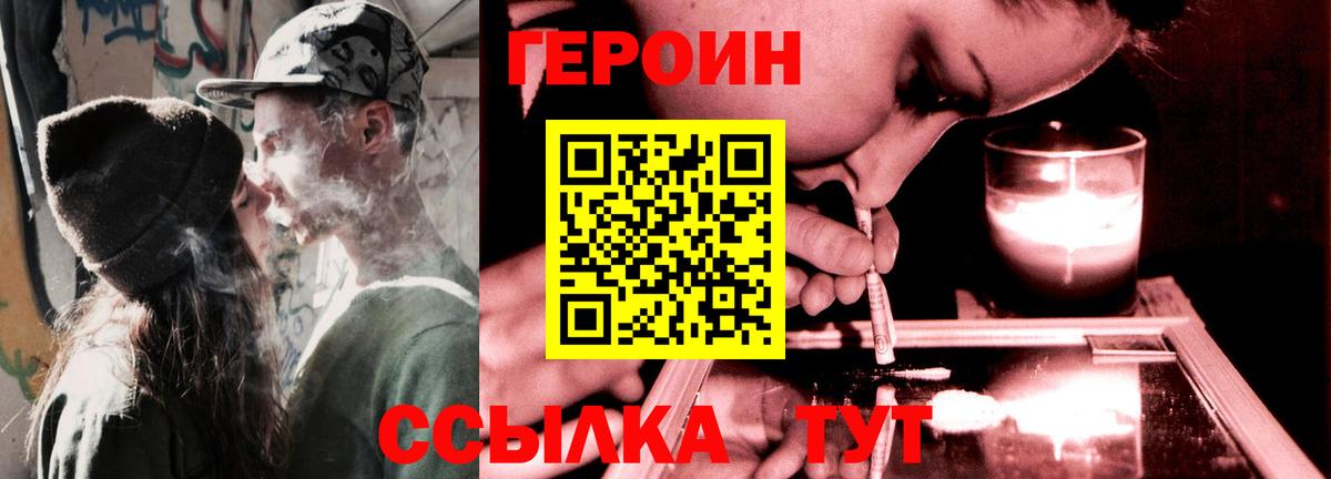 Елизово  Героин Heroin  Героин  Вход с VPN 