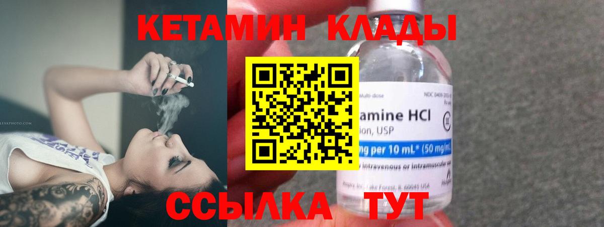 Кетамин VHQ Елизово