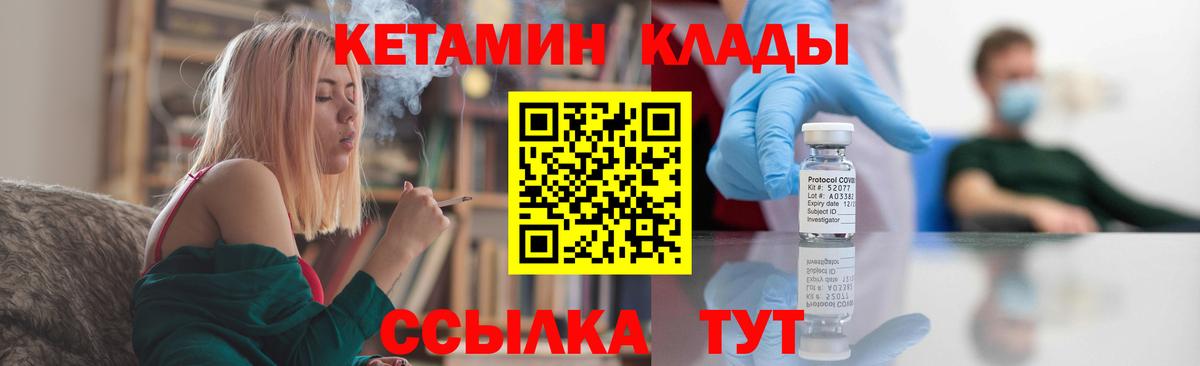 КЕТАМИН VHQ  Кетамин ketamine  Вход с VPN  Елизово 