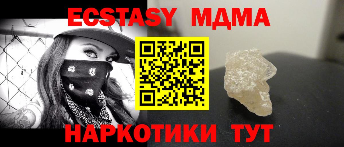 MDMA Molly Елизово