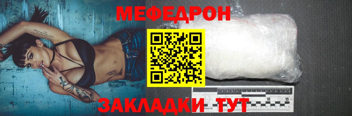 гидра зеркало  Меф  Елизово  Меф mephedrone  купить закладку  Вход с VPN  Мефедрон VHQ 