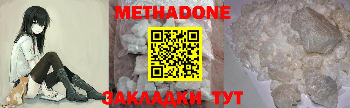 МЕТАДОН кристалл  darknet телеграм  Елизово  Вход с VPN  Метадон VHQ 