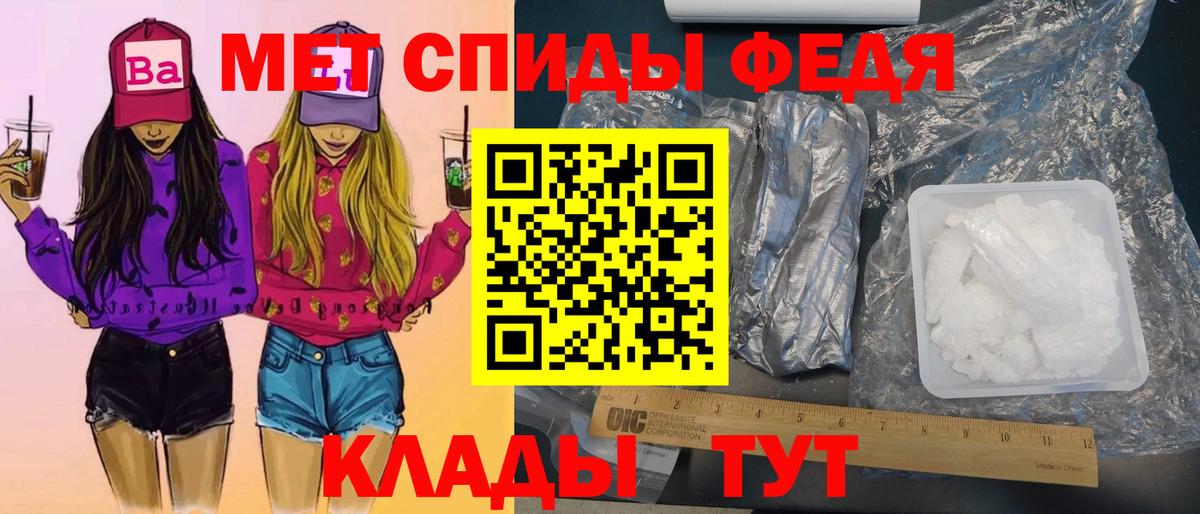 Метамфетамин мет Елизово