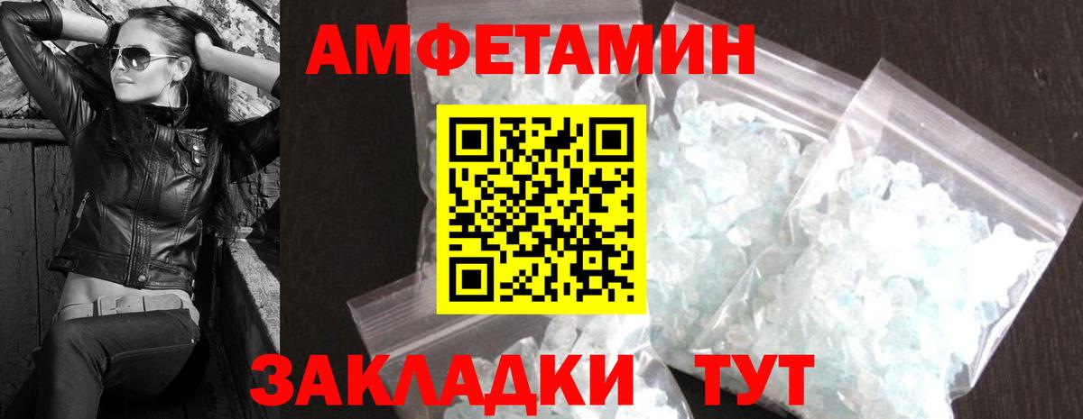 Елизово  Первитин  Вход с VPN  Первитин Декстрометамфетамин 99.9% 