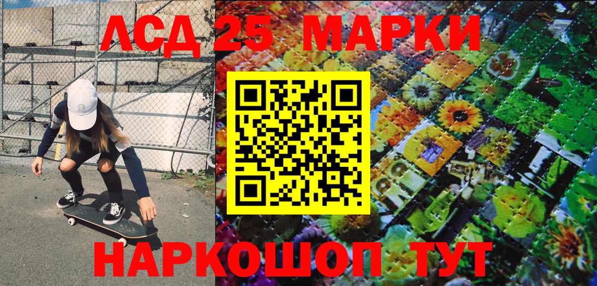 Елизово  Марки 25I-NBOMe 1,8мг  Марки 25I-NBOMe  Вход с VPN 
